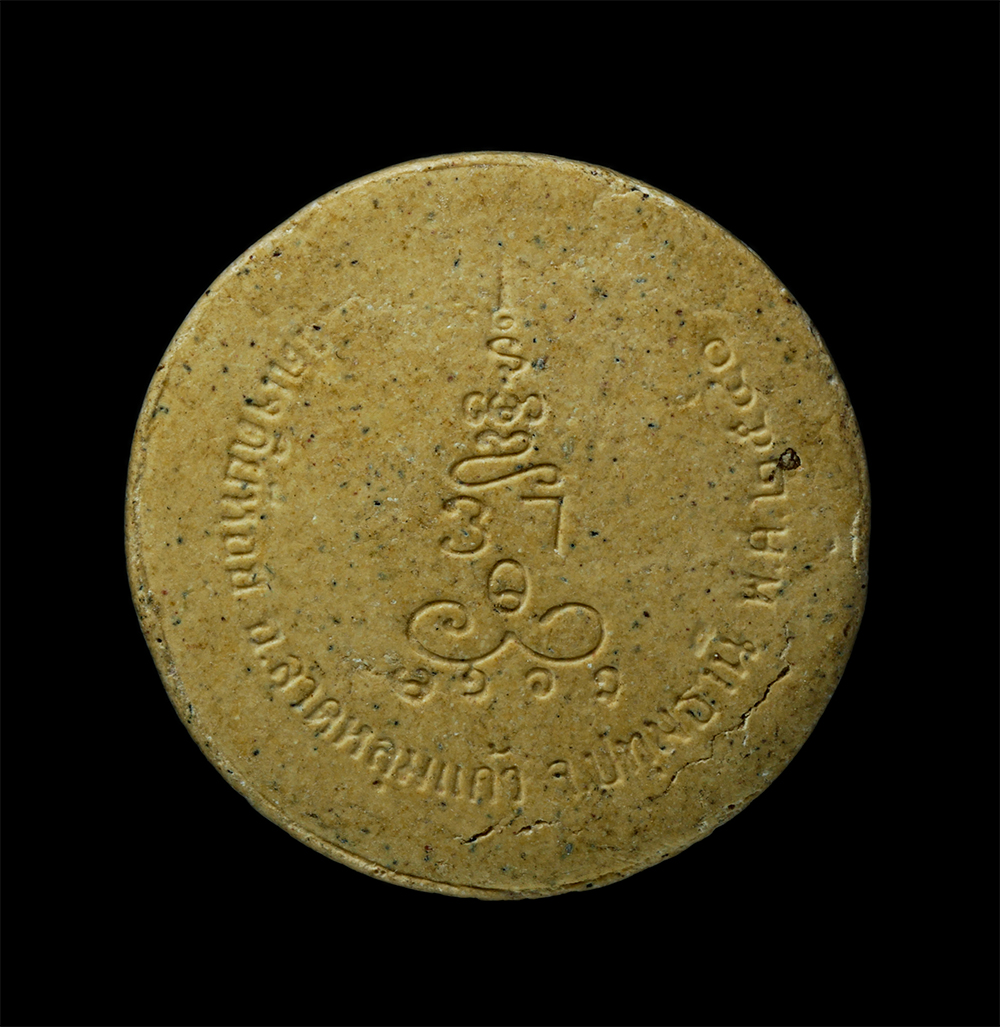 24Nov24 (84)p.jpg - พระผงจันทร์ลอยหลวงพ่อทองกลึง สุนทโร(พระครูสุนทรคุณธาดา) วัดเจดีย์หอย ต.บ่อเงิน อ.ลาดหลุมแก้ว จ.ปทุมธานี สร้างปี 2540 เนื้อผงพุทธคุณ ผงว่าน | https://kamulet.in.th